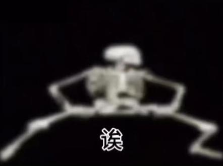 骷髅打金服现状#funk #巴西funk#巴西战舞 #骷髅#音乐
