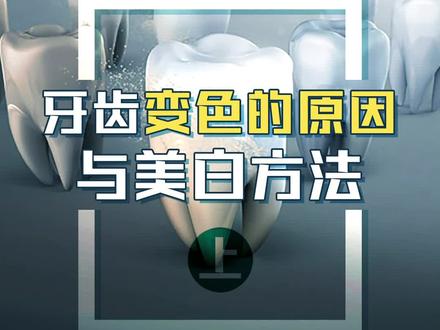 #开启健康2023 #牙齿美白 #牙齿贴面 #牙齿清洁 #牙齿护理 #皓齿美白 #美容牙齿 #冷光美白牙齿 #美牙修复