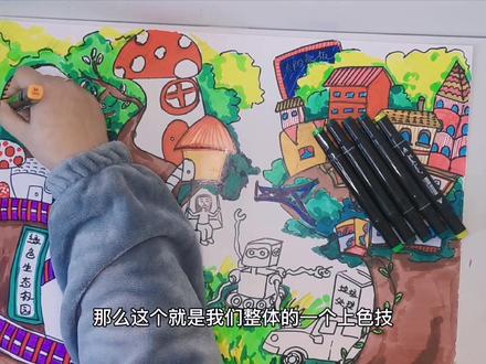 #少儿美术教育 #画画 #一起学画画 科幻画《绿色生态家园》