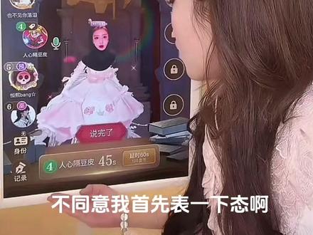 游戏结束3号已经道歉了,希望大家遇到佳棋不要窥屏不要叫她名字。@姬佳棋真诚勇敢又善良 #姬佳棋 #向全世界安利姬佳棋 #会玩#狼人杀 #狼人杀直播