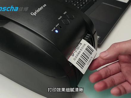 佳博自动剥离标签打印机GP-3150TIN安装操作演示,一打,一贴,轻松搞掂!#标签剥离机厂家 #标签剥离机 #自动化 #贴标机 #佳博打印机