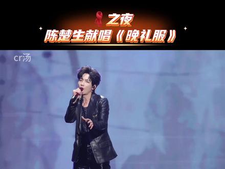 陈楚生在微博之夜诞生神图!张远获奖镜头给到生哥,妥妥的家属感 最后一首《晚礼服》泰酷辣
#陈楚生 #张远 #微博之夜 #0713再就业男团