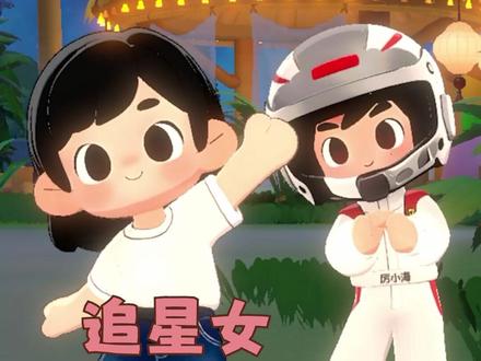 追星女仅用0秒就get到了这个! #多闪2026马上遇见 #在多闪世界和明星拍新年大片