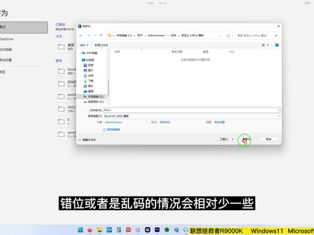 Word里如何做英语四线三格模板出来?word2021教程 #办公软件技巧 #word #office办公技巧