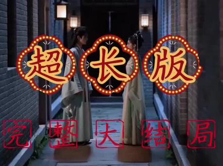嫡女归来不负流年 嫡女归来不负流年短剧
嫡母归来不贞韶华不负心
杀猪匠和侯府嫡女
嫡女归来掀翻侯府
顾令宜苏婉玥傅云峥
嫡女蒙尘深山囚娘归短剧
嫡母重生这侯府我不管了
嫡女归来不负流年陈听竹
嫡女归来:不负流年
嫡母归来不负韶华
嫡女归来不负流年沈清华
嫡女归来旧案翻天第二季
嫡女归来苏静姝入宫
嫡女归来后宫惊风华
嫡女归来不可欺短剧
嫡女归来养女不惹事的短剧
嫡女重生不负旧梦
嫡女归来万锦春
嫡女归来守护家族荣耀
嫡女归来医绝天下
#嫡女归来不负流年 #嫡女归来不负流年短剧 #嫡女归来不负流年后续 #良陈美锦