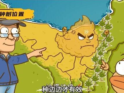 沙漠里种树可是有讲究的,这个知识一定要知道,别好心办了坏事。 #土豆逗#土豆逗严肃科普 #给孩子的小知识#沙漠#科普 @抖音青少年 @抖音青少年动画