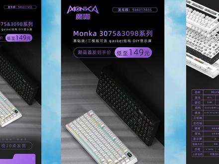 魔咖键盘上新,真就硬gasket?等测评!【键盘】