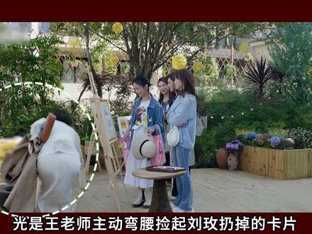 真正领导级别的高知女性,是把教养和涵养都刻在骨子里的 #恋综 #日落时分说爱你#soul #soulapp