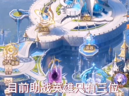 新手必看之助战英雄选择#爱琳诗篇 #游戏攻略 #爱琳诗篇攻略 #二次元手游推荐