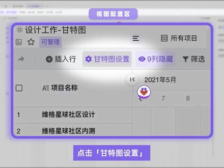 👨🏻💻什么是甘特图?vika 甘特视图,项目经理、运营人的必备神器来啦#维格表 #甘特图 #项目管理