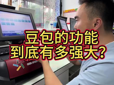 豆包功能到底有多强大? #真实生活分享计划 #彩票#大乐透