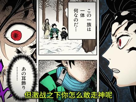 如果炭治郎的家人全部鬼化... #鬼灭之刃 #鬼灭同人