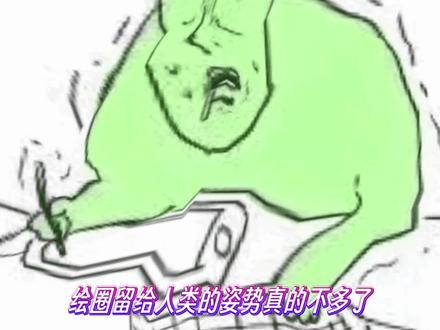 算命先生:你千年后有一劫
米开朗基罗 :?#绘画 #离谱 #米开朗基罗 #画画