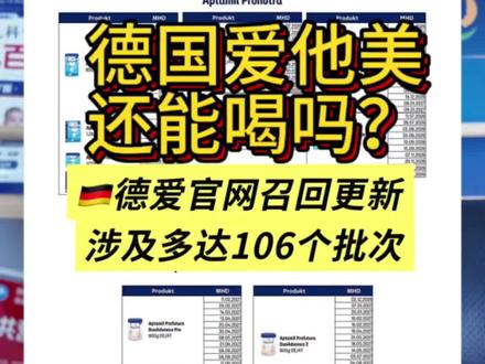 德国爱他美召回还能喝吗? 德国爱他美召回还能喝吗?#德国爱他美白金版 #德爱 #爱他美奶粉 #蜡样芽孢杆菌毒素