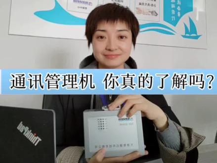 通讯管理机,你真的了解吗?
这期给大家谅解最简单的2网4串型号,大家有哪些需要了解的,可以在评论区告诉我#61850通讯管理机 #IEC61850#通讯管理机#规约转换器 #智能网关