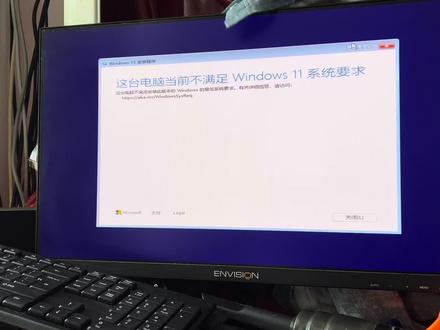 安装win11系统,提示当前电脑不满足要求怎么办#专业维修 #工作日常记录 #电脑 #win11