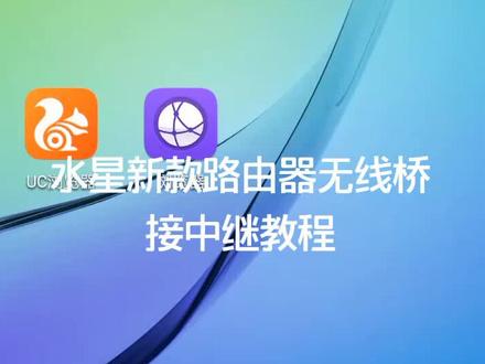melogin水星新款无线路由器无线桥接无线中继教程#水星路由器无线桥接 #电脑知识 #美科星 #家用路由器