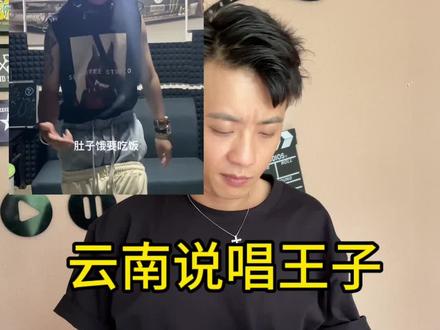当我拿出麻包谷这首歌你该如何应对?#这段云南说唱好上头 #云南说唱@DOU+小助手 @DOU+上热门