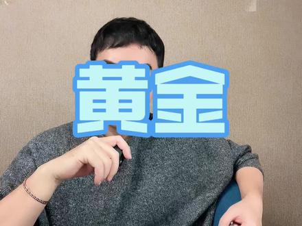 不降息制造危机,美联储的算盘太狠了 #热点 #黄金 #美联储 #金价 #油价