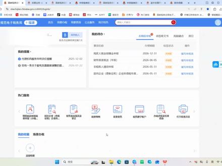 红字发票开具全流程#会计干货 #会计实操 #会计做账 #财务小知识 #会计实操做账