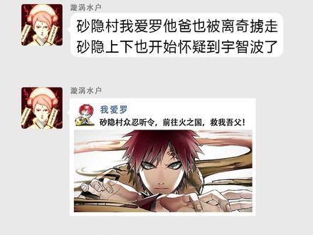 最强火影的标志是什么?