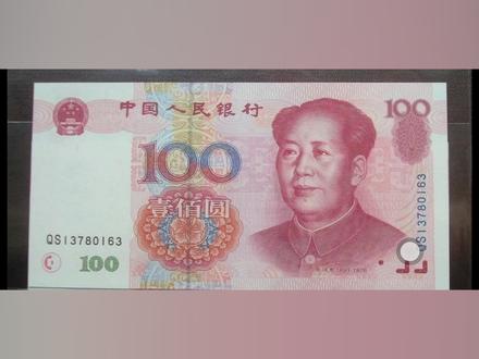 我国发行的五张百元大钞,最高升值超15倍!你知道是哪一张吗? #人民币呀人民币 #钱币 #老版人民币 #收藏钱币 #纸币 #100元纸币