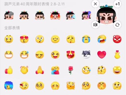 火焰六娃限时表情包 火焰六娃限时表情包永久保存 #剪映 #限时表情包 #限时表情 #葫芦兄弟 #葫芦娃 葫芦兄弟40周年