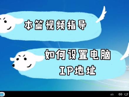 kylin设置电脑IP地址。适合使用kylin V4及V10 #银河麒麟操作系统v10 #银河麒麟系统