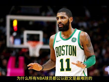 巅峰欧文vs亚历山大,谁更强? #欧文 #亚历山大 #nba