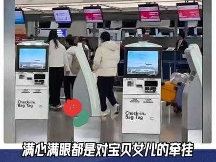 #热点话题🔥🔥 #上热搜 莎莎受伤返程抵京