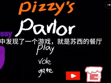 苏西的餐厅,创游世界版。 #游戏视频