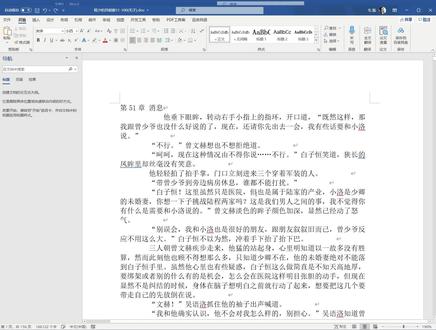 说书人小玩意系列:画本脚本第二弹
#有声书 #画本 #有声小说 #知识分享 #office办公技巧 #word排版