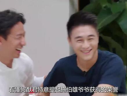 看懂何猷君特意提起施伯雄爷爷获得的荣誉,才明白什么是豪门刻在骨子里的教养 #何猷君 #施伯雄 #热门