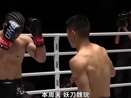 魏锐击败秋元皓贵,对手赛后不服,社交媒体喊话要打二番战! #魏锐首秀战胜秋元皓贵 #魏锐VS秋元皓贵 #格斗