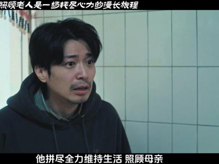 人生困境:渴望“喘口气”这件事是不是罪恶? 看完这部电影你会明白,真正的和解从来不是改变过往、强求圆满,而是接纳遗憾,坦然释怀。#宅家dou剧场 #台湾电影 #了不起的精讲团 #我的观影报告 #电影解说