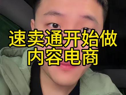 速卖通开始做内容电商了,叫板tiktok? #速卖通 #内容种草 #tiktokshop #韩国电商 #亚马逊
