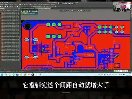 布线、泪滴、铺铜3-嵌入式实训班课程 #实训 #嵌入式 #电子爱好者 #电子电路 #郭天祥老师 @郭天祥老师-天祥教育 @珠海天祥教育官方号 @叶大鹏
