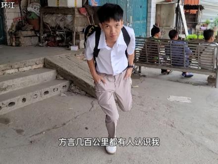 潮男是村里穿搭天花板,今天来南宁学习耍帅,他想成为一个明星 #路人视角 #vlog日常 #潮男