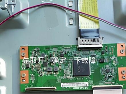 #上热门 海信55寸电视出现,一边发暗反应慢,压屏要大几百,换屏也要大几千,最后是通过一把美工刀是如何修好的案例分享#液晶电视维修 #电视机 #家电维修 #电视