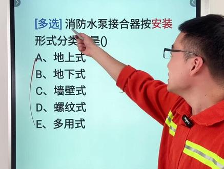 中级消防理论答题技巧#中级消防理论 #中级消防设施操作员 #中级消防设施操作员考试