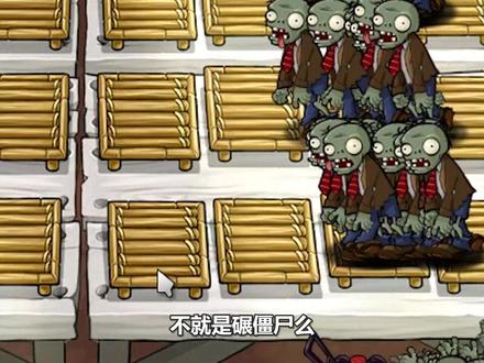 植物大战僵尸:《关于小蛙变成小推车的短暂一生》