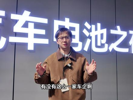 奇瑞电池之夜:犀牛电池充得快、用得久、够安全丨爱车晓吾 #奇瑞集团 #奇瑞汽车电池之夜 #奇瑞犀牛电池 #奇瑞要做真正的新能源车