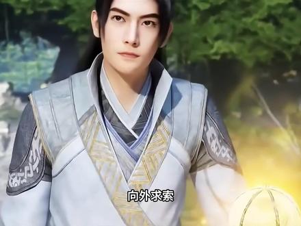 《凡人》韩立的第二元婴:既是他的得力助手,也是想要他命的逆子 #凡人修仙传#韩立#国漫推荐#修仙动画#修仙小说