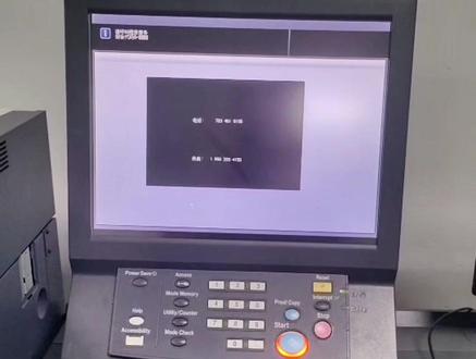 #不干胶标签 #打印机维修 #图文快印 #复印机耗材 今天深圳上门维修柯美C1100-C1085出现C2220、C2235,是如何解决的。