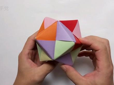 手工折纸,立体绣球的折法