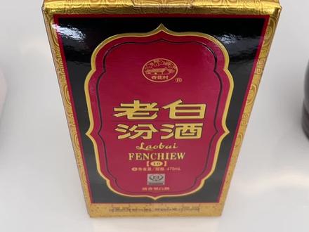 10年老白汾怎么鉴真假,教你几招一眼辨别。轻松判断,不再踩坑。#酒文化 #老白汾酒 #汾酒真假辨别#酒知识 #以酒会友 #纯粮酒 #老白汾酒53