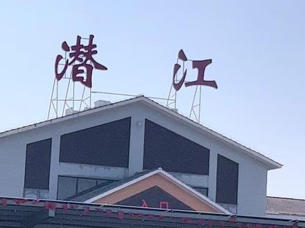中国汽车场地越野锦标赛衢州站,17-19号三天,赛事期间我尽量用抖音为大家全程直播和解说,尽情期待。#全地形越野车 #越野utv #户外越野
