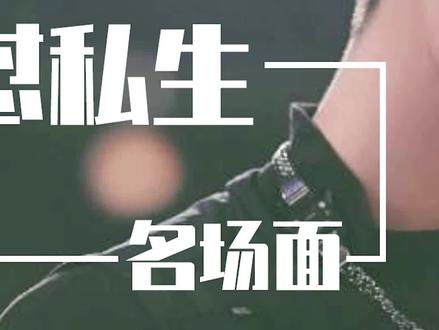 明星怒怼私生饭:鹿晗情绪失控怒怼黄牛,姜云升直播怼私生 #娱乐评论大赏 #娱乐新星打卡 #姜云升