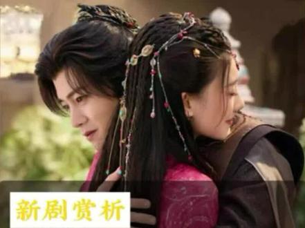 一个偷懒了很久才产出的新剧鉴赏,佳偶天成真的很好看#佳偶天成 #任嘉伦 #王鹤润 #古偶界颜值天花板 #解说电视剧