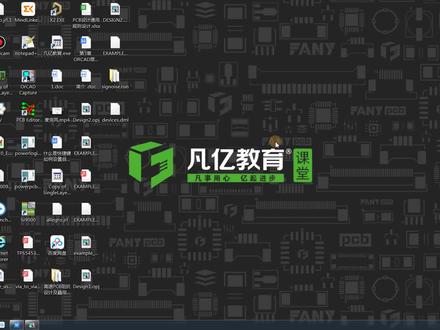 allegro导入板框教程,allegro出钻孔的视频,Orcad软件怎么去显示元器件的封装名称呢?